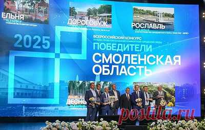Пять городов Смоленщины победили в конкурсе формирования комфортной городской среды. В форуме "Развитие малых городов и исторических поселений" в Казани приняли участие более 100 экспертов и 1 500 участников из 89 регионов страны