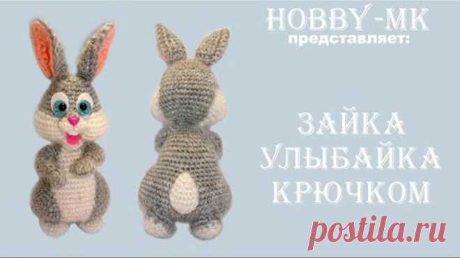 Зайчик Улыбайчик крючком ч.2 (авторский МК Светланы Кононенко)