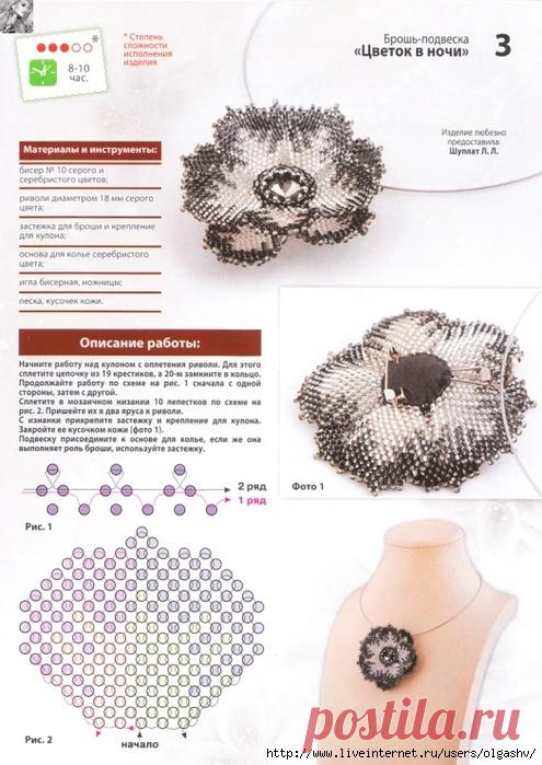 Брошь-подвеска 