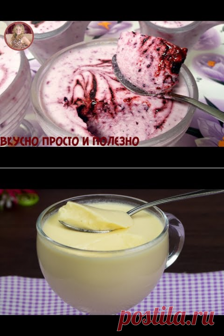 Вкуснятина за 2 Минуты Сметанный ДЕСЕРТ на Скорую Руку. Любимое Лакомство Детей и Взрослых. - YouTube
