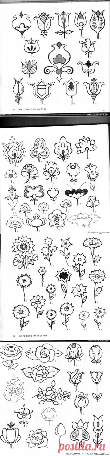 "4000 мотивов: цветы и растения". Книга по росписи. Часть 1.