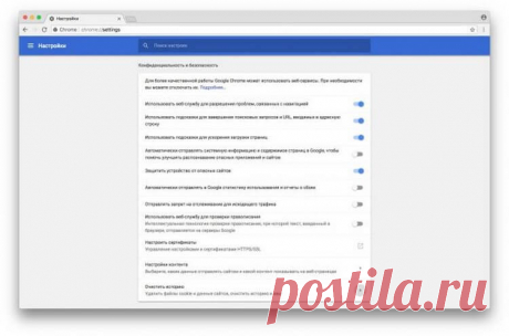 6 причин отказаться от Chrome — Лепрекон