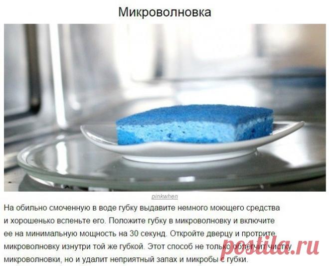 10 хитростей для настоящих фанатов чистоты