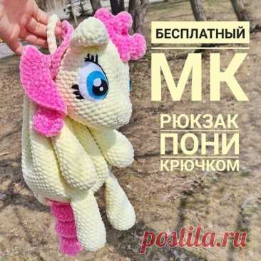 ​Мир волшебства на спинке — рюкзак-единорог, связанный с любовью Мягкий, яркий и сказочно милый &mdash; этот рюкзачок в виде единорога станет настоящим другом для вашего малыша&nbsp; Связанный крючком из плюшевой пряжи, он сочетает в себе волшебный внешний вид и настоящую практичность!Почему дети так любят единорогов? Единорог &mdash; символ чистоты,...