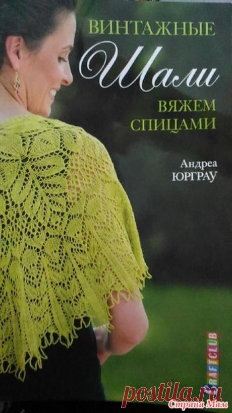 "Нереида" (описание) - Страна Мам