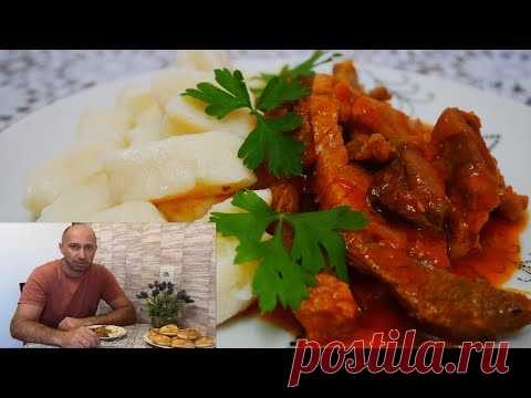 УЖИН на ВСЮ СЕМЬЮ. Картофельные КЛЁЦКИ с МЯСНОЙ подливой - YouTube