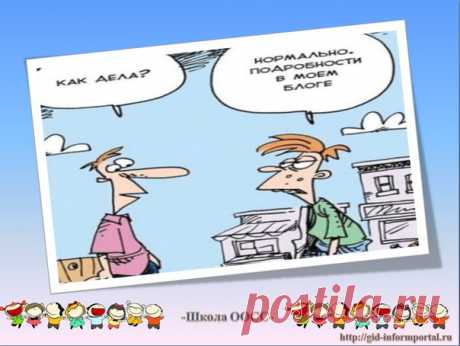 Юмор про интернет

#Юмор #Блоггинг #Блогер