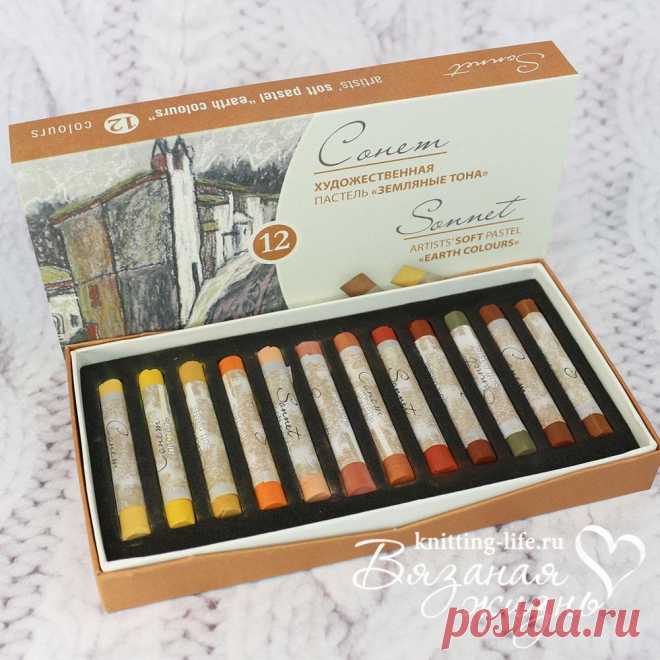 Сухая пастель Сонет 12 цветов. Художественные материалы. Вязаная жизнь. игрушки
#СухаяпастельСонет12цветов #СухаяпастельСонет #наборцветнойпастели #краски #игрушки #вязанаяжизнь #Художественныематериалы #художественнаяпастель #Земляныетона
