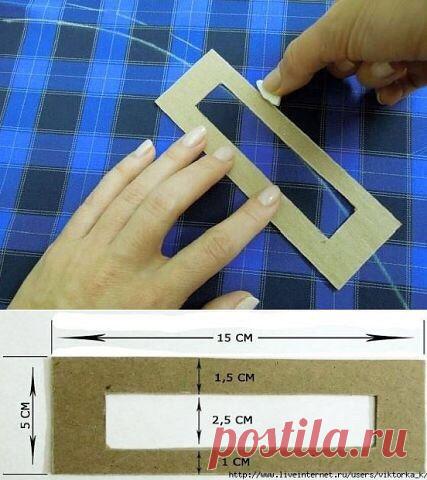 ЛЕГКИЙ СПОСОБ ДЕЛАТЬ ПРИПУСК