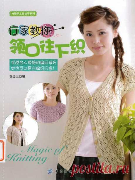 Журнал : Magic of knitting 2011 ..