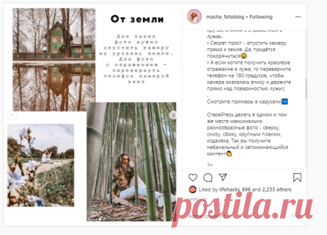 Мария❤️ О мобильной фотографии on Instagram: “Удивительно, насколько разными могут быть фотографии, сделанные в одном и том же месте, в одних и тех же условиях! А всё дело в ракурсе.…”