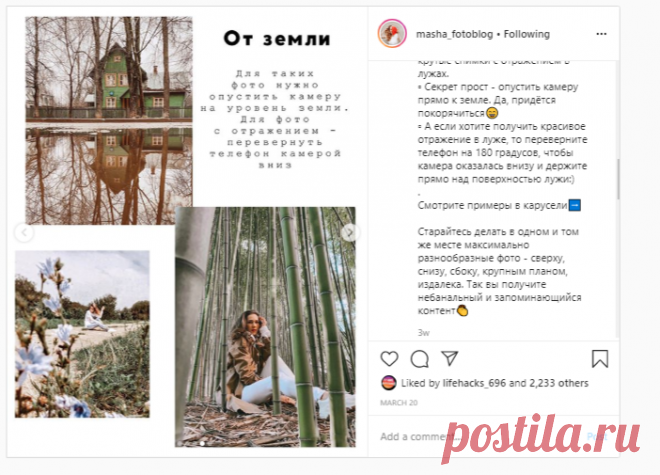 Мария❤️ О мобильной фотографии on Instagram: “Удивительно, насколько разными могут быть фотографии, сделанные в одном и том же месте, в одних и тех же условиях! А всё дело в ракурсе.…”