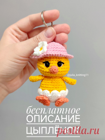 PDF Цыплёнок крючком. FREE crochet pattern; Аmigurumi toy patterns. Амигуруми схемы и описания на русском. Вязаные игрушки и поделки своими руками #amimore - маленькие цыплята, цыплёнок из обычной пряжи к Пасхе, птичка, пасхальное украшение, птицы.