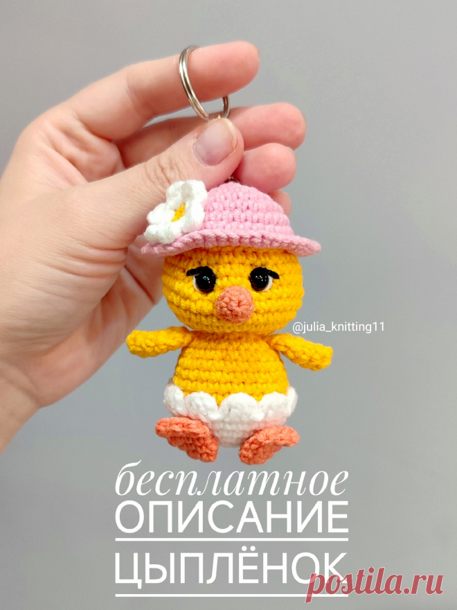 PDF Цыплёнок крючком. FREE crochet pattern; Аmigurumi toy patterns. Амигуруми схемы и описания на русском. Вязаные игрушки и поделки своими руками #amimore - маленькие цыплята, цыплёнок из обычной пряжи к Пасхе, птичка, пасхальное украшение, птицы.