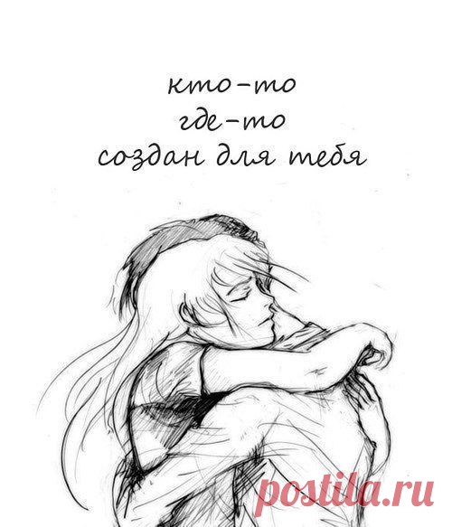 Darinka: ПО-НАСТОЯЩЕМУ, САМЫЙ БЛИЗКИЙ ЧЕЛОВЕК ТОТ, КОТОРЫЙ ЗНАЕТ ТВОЁ ПРОШЛОЕ, ВЕРИТ В ТВОЁ БУДУЩЕЕ, А СЕЙЧАС ПРИНИМАЕТ ТЕБЯ ТАКИМ, КАКОЙ ТЫ ЕСТЬ.