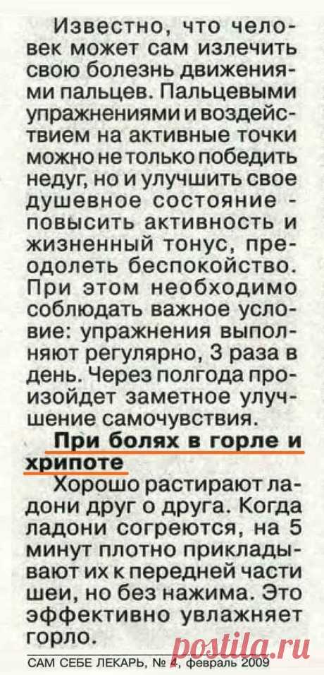 При болях в горле и хрипоте