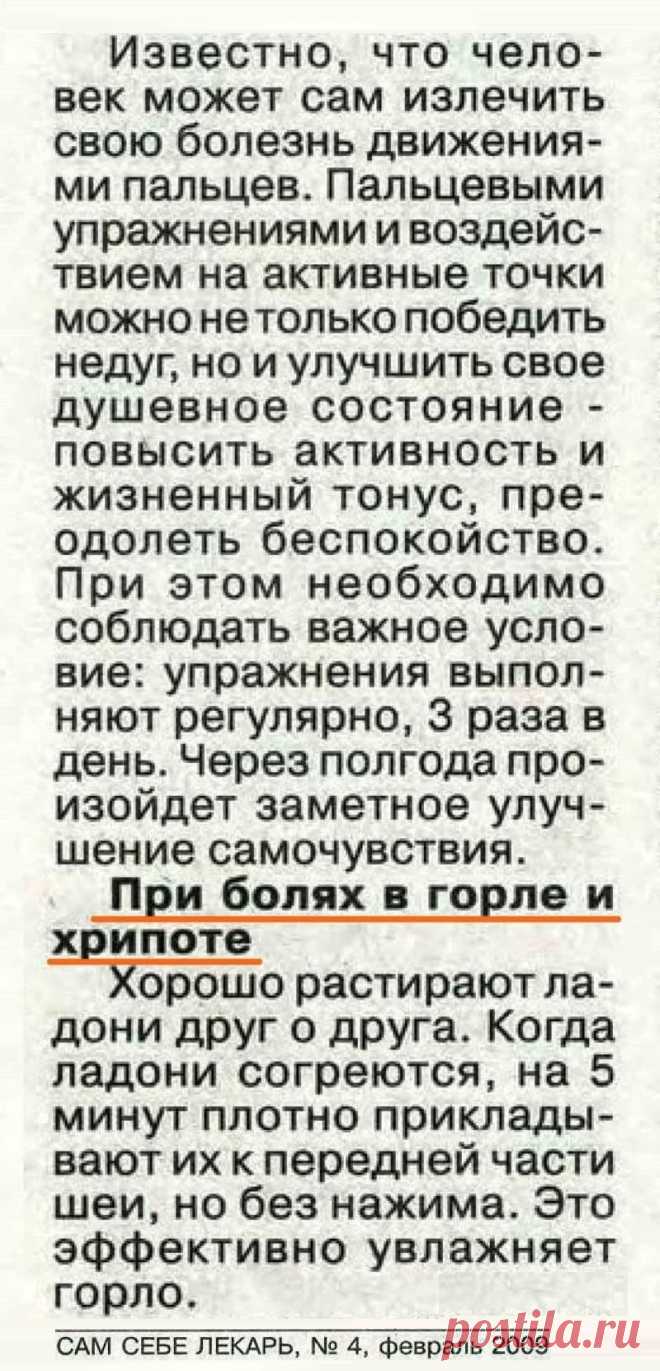 При болях в горле и хрипоте