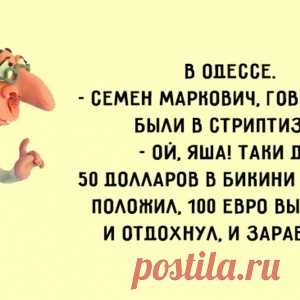 Одесса. Ночь в подворотне:...   Улыбнемся)))