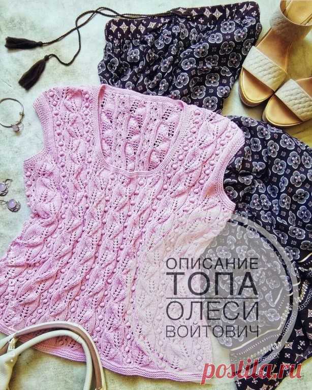Весенний топ.
Пряжа Ализе «Cotton Gold» (330м/100г); прямые и круговые спицы   , крючок    -для вывязывания шишечек и сборки. 
СПИНКА
Набрать 156 п., провязать 5 рядов платочной вязкой. Далее вяжем узор с шишечками, распределяя петли следующим образом: кром.п., 1 изн.п., *по схеме, повторяя с 1-ой по 21-ую п. (7 раз)*, в конце- 5 начальных петель, 1 изн.п., кром.п. 
Изнаночные ряды вязать по рисунку. Шишечки вывязываются крючком (3 ст/н с общей вершиной). Есть подробные ви...