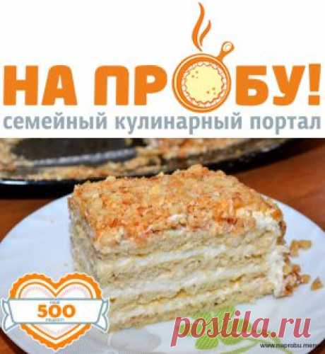 Бисквитный медовый торт – На пробу! Пошаговые рецепты с фото