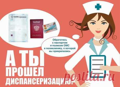 Диспансеризация в России пойдет по-новому: ни анализов, ни УЗИ