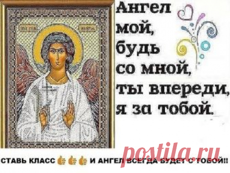 КОГДА СРОЧНО НУЖНЫ ДЕНЬГИ (МОЛИТВА)

Когда срочно нужны деньги, а поступления не предвидятся, поможет эта молитва. Эта молитва просто ПОТРЯСАЮЩЕ работает. Причем, я давала ее даже людям-скептикам, которые были далеки от позитивного мышления. И что? - звонили, говорят... ты знаешь ... сегодня от нечего делать утром два-три раза прочитал... а потом - ВАУ! деньги! .......
Вообще же надо читать ее минут по 10-15 (в идеале), но она как песня, легко заучивается. Я лично читаю, к...