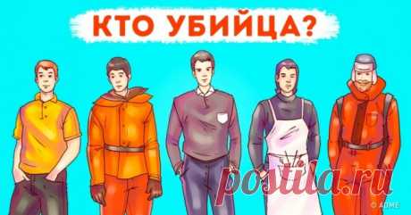 1 загадка, решить которую могут только люди с IQ больше 140 . Милая Я