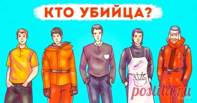 1 загадка, решить которую могут только люди с IQ больше 140 . Милая Я