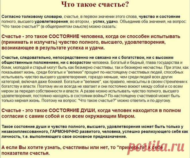 Счастья под копирку не бывает, Трудно поделить его, раздать. Только люди всё-таки мечтают Птицу счастья синюю поймать. Как за этой птицей нам угнаться? Где услышать правильный совет?  Сколько судеб -- столько формул счастья. Но универсальной  всё же нет! ​
