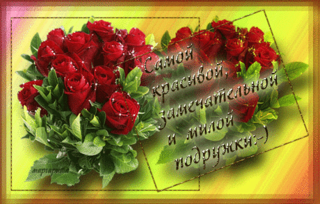 Плейкаст «**Эти Розы Для Тебя!!!**»