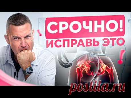 Боль в бедре, паху и тазобедренном суставе говорит об одном
