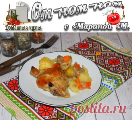 Курица с грибами и картофелем в духовке | Ом-ном-ном с Мариной М