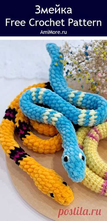 PDF Змейка крючком. FREE crochet pattern; Аmigurumi toy patterns. Амигуруми схемы и описания на русском. Вязаные игрушки и поделки своими руками #amimore - плюшевая змея, большая змейка из плюшевой пряжи.