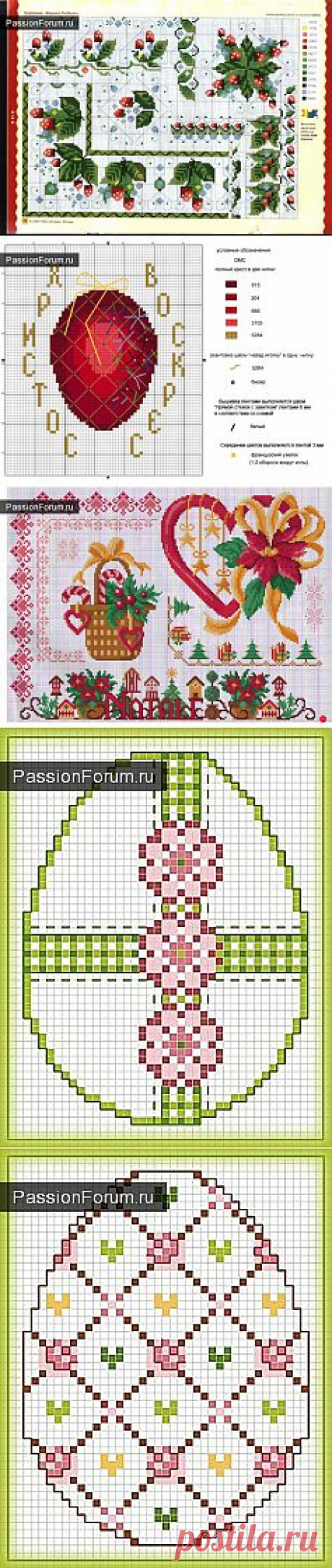 УЗОРЫ ДЛЯ СКАТЕРТЕЙ И САЛФЕТОК. ЧАСТЬ 13 / Вышивка крестиком / PassionForum - мастер-классы по рукоделию