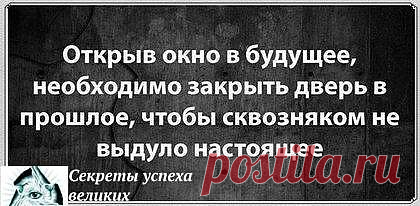 Не делайте сквозняков!