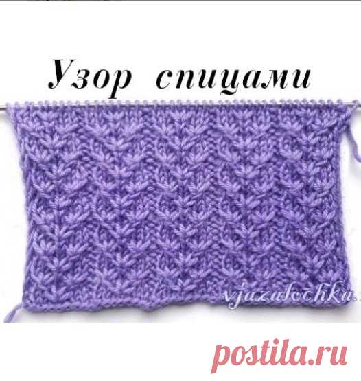 ​Универсальный узор для вязания любых вещей