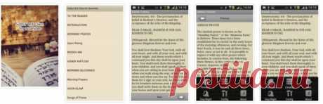 Smartphone Application “Siddur Brit Olam for Noahides” | Приложения для iPhone, iPad и Android