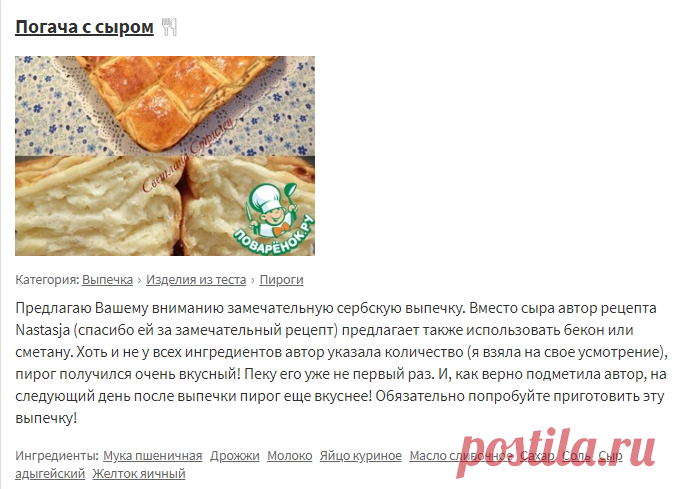 Рецепт для хлебопечки
