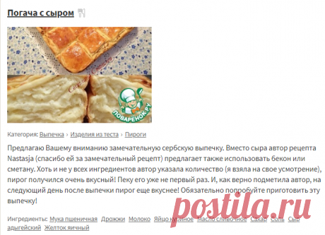 Рецепт для хлебопечки