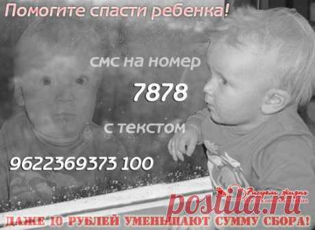 🆘 🆘 🆘 ВНИМАНИЕ!!! СРОЧНЫЙ СБОР!!! 🆘 🆘 🆘
Жмите ❤ мне нравится и ✔ рассказать друзьям!
АНДРЮША ЯРОСЛАВСКИЙ, 11 мес., Запорожская обл., Украина
Диагноз: первичный иммунодефицит, хроническая гранулематозная болезнь
💰 Сумма к сбору: 382 033 шв.франков (с учетом доп.расходов)