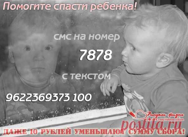 🆘 🆘 🆘 ВНИМАНИЕ!!! СРОЧНЫЙ СБОР!!! 🆘 🆘 🆘
Жмите ❤ мне нравится и ✔ рассказать друзьям!
АНДРЮША ЯРОСЛАВСКИЙ, 11 мес., Запорожская обл., Украина
Диагноз: первичный иммунодефицит, хроническая гранулематозная болезнь
💰 Сумма к сбору: 382 033 шв.франков (с учетом доп.расходов)