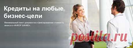 Спецпредложения / Бизнес Аванс — Workle