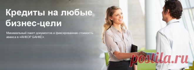 Спецпредложения / Бизнес Аванс — Workle