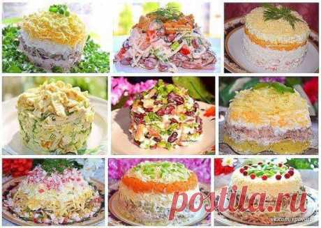 9 РЕЦЕПТОВ САМЫХ ВКУСНЫХ САЛАТОВ ОТ НАТАЛЬИ ЧАГАЙ
Все салаты готовятся очень легко и быстро!
ДОЛЖНО БЫТЬ В КОПИЛКЕ КАЖДОЙ ХОЗЯЙКИ ;)
1.  &quot;Ночь&quot;
2. Салат с сухариками
3. Салат &quot;Нежность&quot;
4. Салат с яичными блинчиками
5. Салат из фасоли &quot;Остренький&quot;
6. Салат с консервированной рыбкой
7. Салат с крабовыми палочками и грибами
8. Салат с рыбой и солеными огурчиками
9. Салат &quot;Ирина&quot;
Рецепты тут: ok.ru/zdoroveprosto