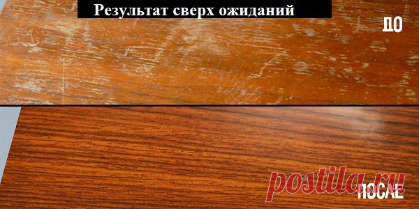 Средство, которое уберет царапины с любой деревянной мебели.