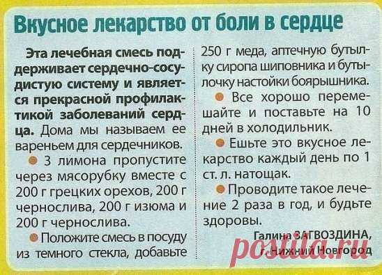 Как распознать сердечный приступ за месяц до того, как он случится 
 Напряженный образ жизни, привычка есть нездоровую еду, хронические недосыпы… Мы сами вносим большой вклад в развитие недуга, который с каждым годом становится все более распространенным и все более опасным. 
 Мы не будем тут говорить о необходимости вести здоровый образ жили или меньше нервничать. 
 Мы лишь расскажем о симптом