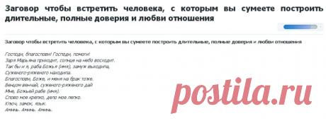 НА ДЛИТЕЛЬНЫЕ ОТНОШЕНИЯ - ЛЮБОВЬ И ДОВЕРИЕ !!!