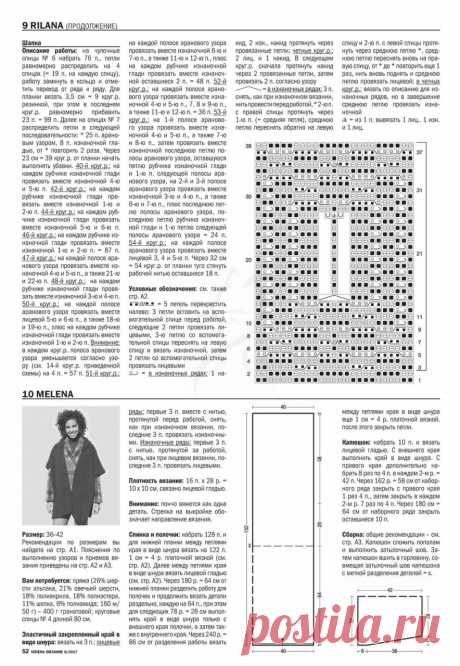 Журнал VERENA 6 - 2017. Вязание спицами от Burda