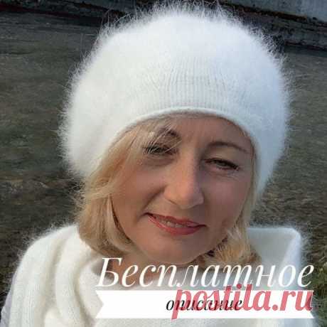 Нежный берет из ангоры, вяжем спицами