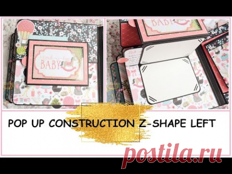 ПОП АП КОНСТРУКЦИЯ Z-ОБРАЗНЫЙ ОТВОРОТ/ПОП АП АЛЬБОМ/SCRAPBOOK IDEAS/POP UP PAGE/POP UP SCRAPBOOK